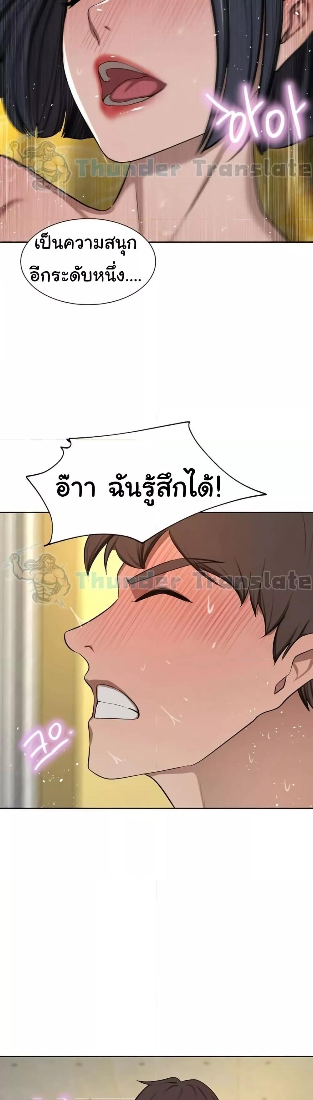 A Rich Laddy – A Rich Laddy – ตอนที่ 59 หน้า 35