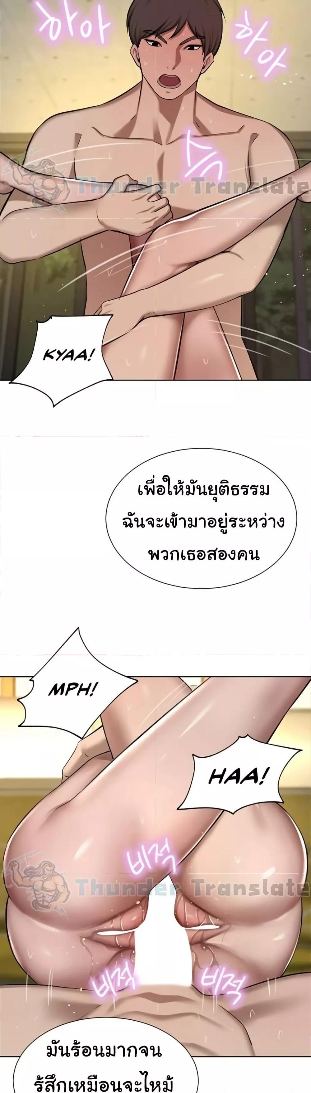 A Rich Laddy – A Rich Laddy – ตอนที่ 59 หน้า 36
