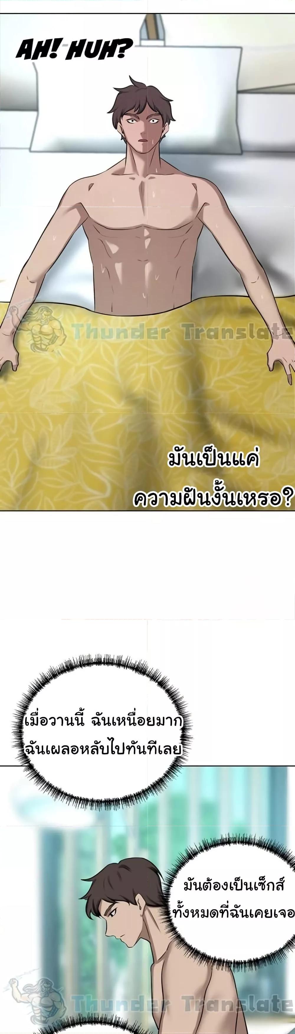 A Rich Laddy – A Rich Laddy – ตอนที่ 59 หน้า 40