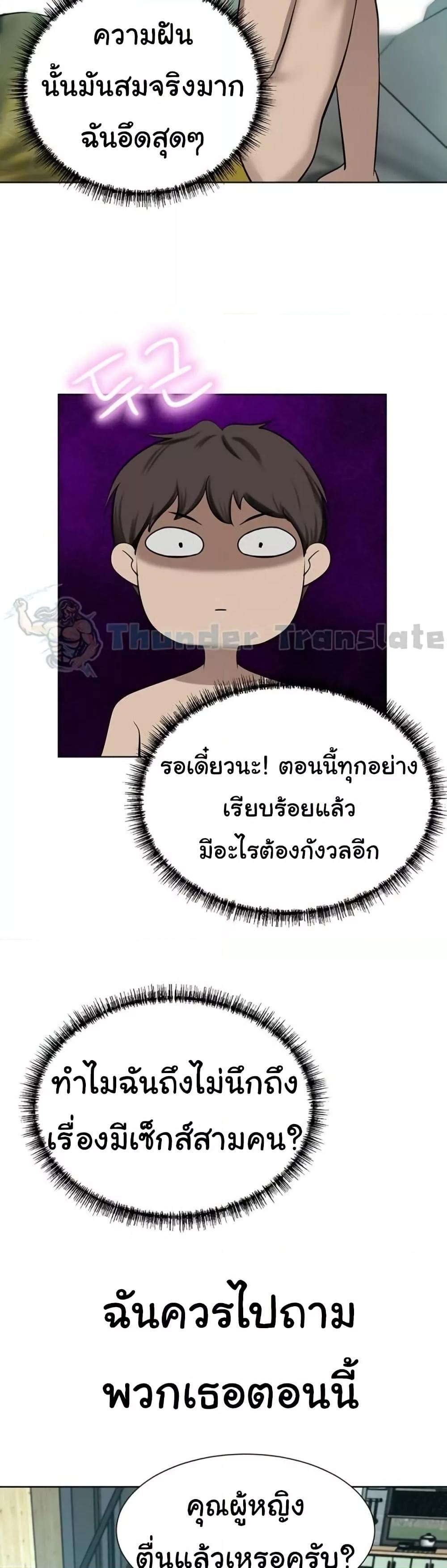 A Rich Laddy – A Rich Laddy – ตอนที่ 59 หน้า 41