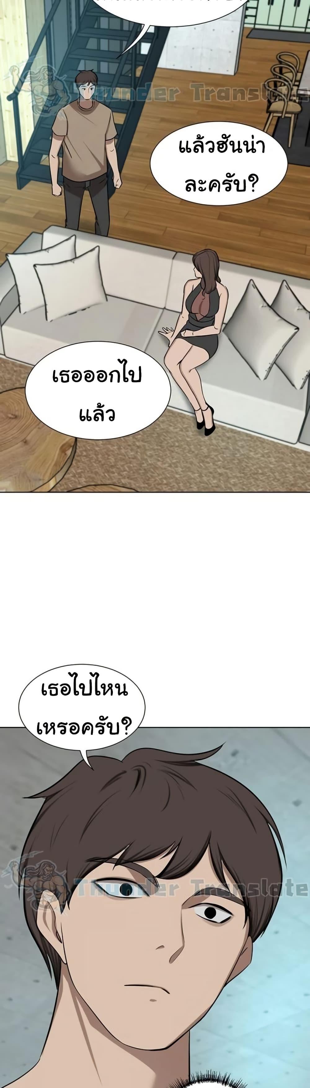 A Rich Laddy – A Rich Laddy – ตอนที่ 59 หน้า 42