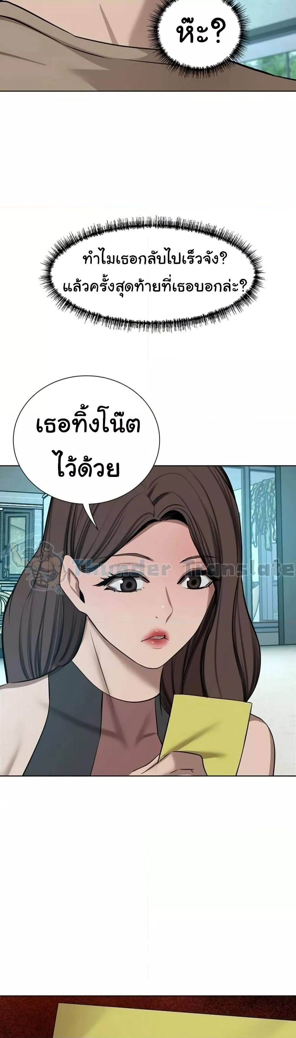 A Rich Laddy – A Rich Laddy – ตอนที่ 59 หน้า 43
