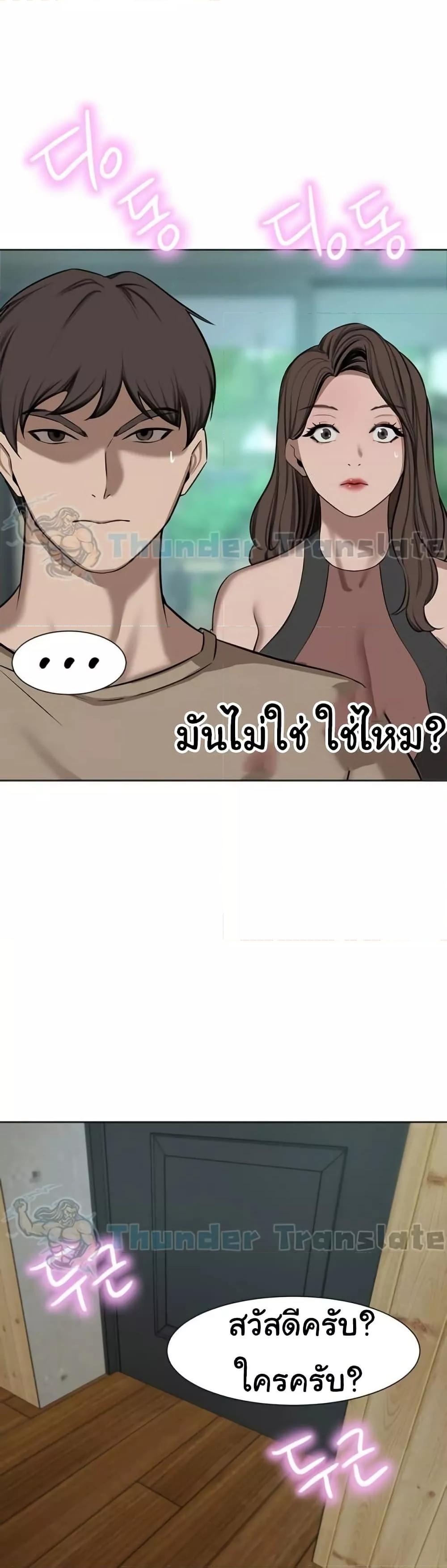 A Rich Laddy – A Rich Laddy – ตอนที่ 59 หน้า 47