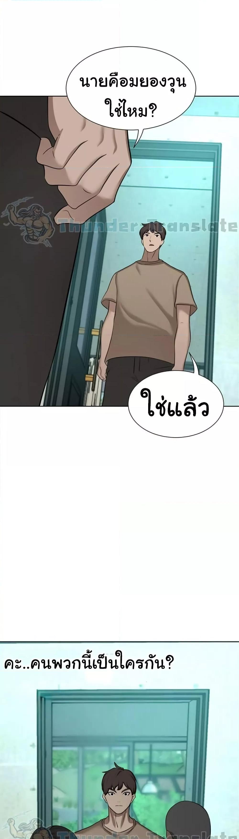 A Rich Laddy – A Rich Laddy – ตอนที่ 59 หน้า 49