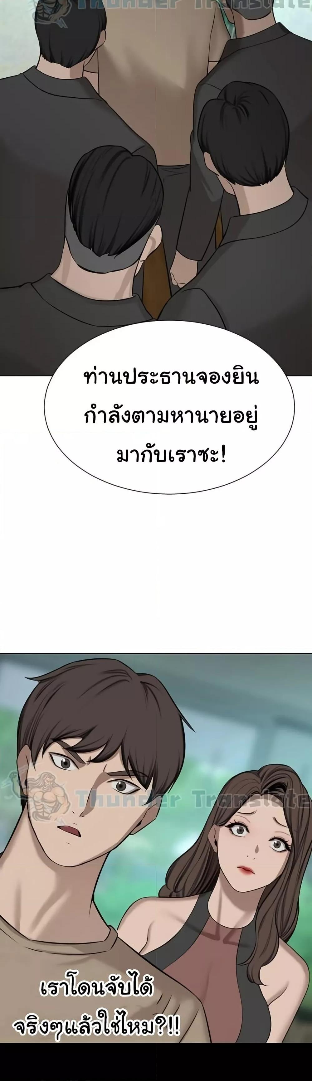 A Rich Laddy – A Rich Laddy – ตอนที่ 59 หน้า 50