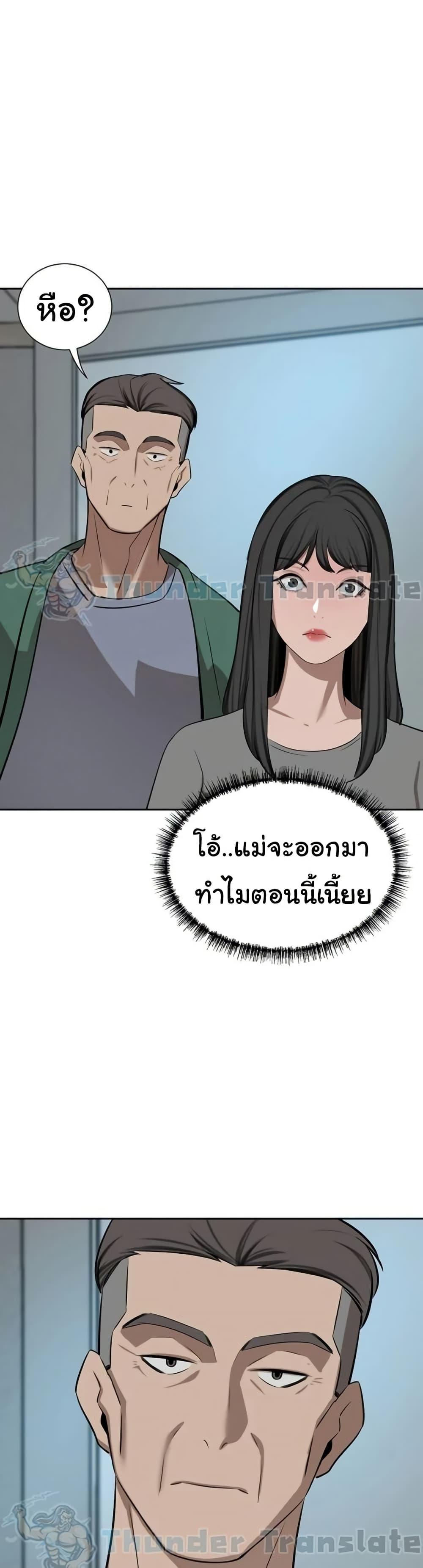 A Rich Laddy – A Rich Laddy – ตอนที่ 62 หน้า 1