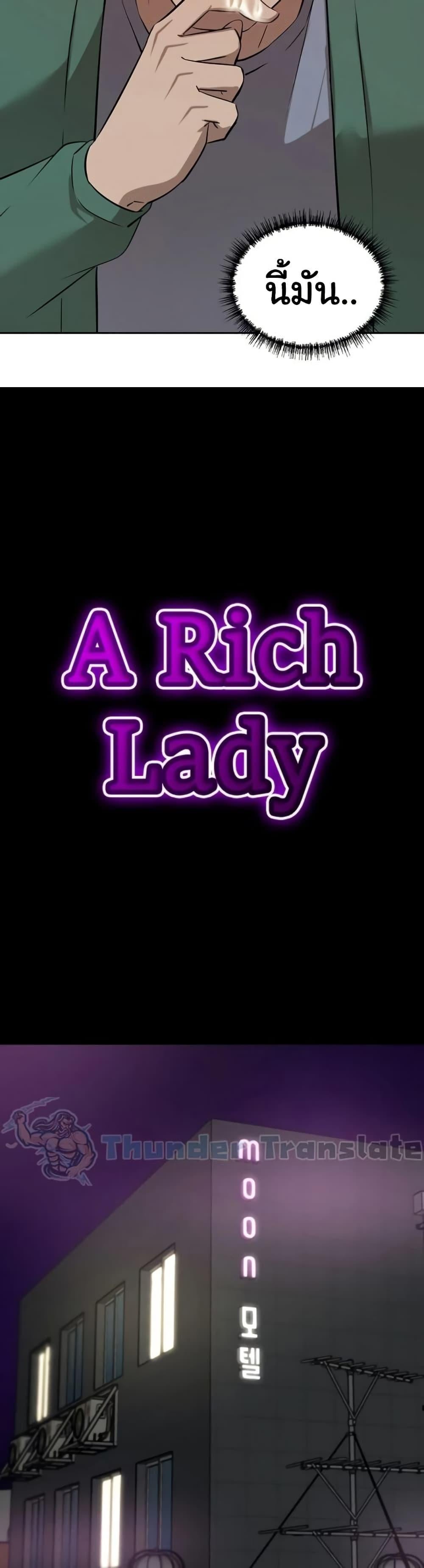 A Rich Laddy – A Rich Laddy – ตอนที่ 62 หน้า 4