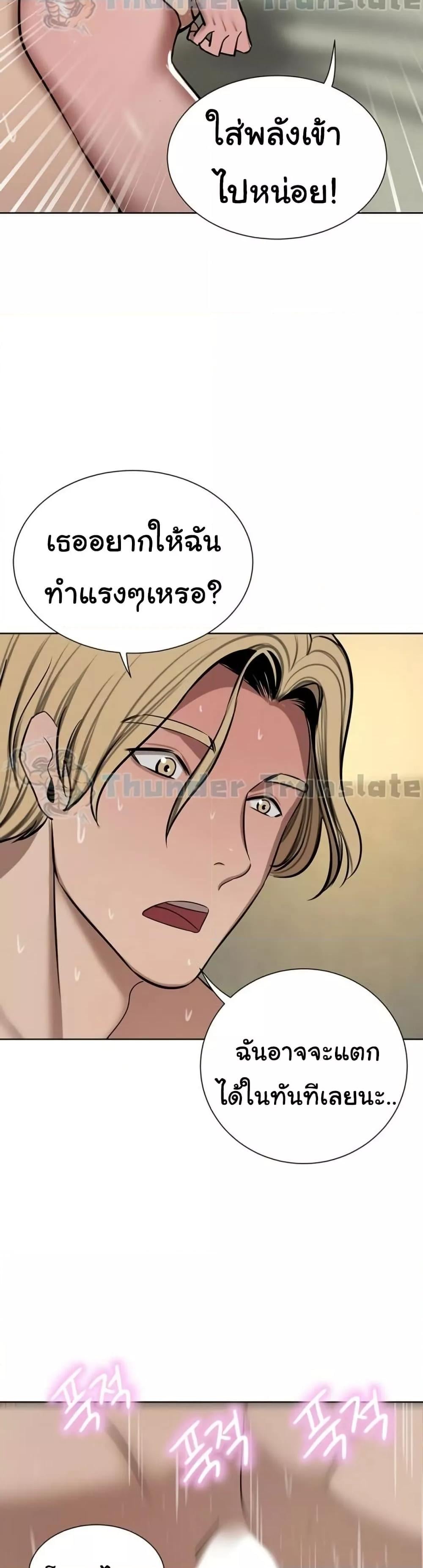A Rich Laddy – A Rich Laddy – ตอนที่ 62 หน้า 7