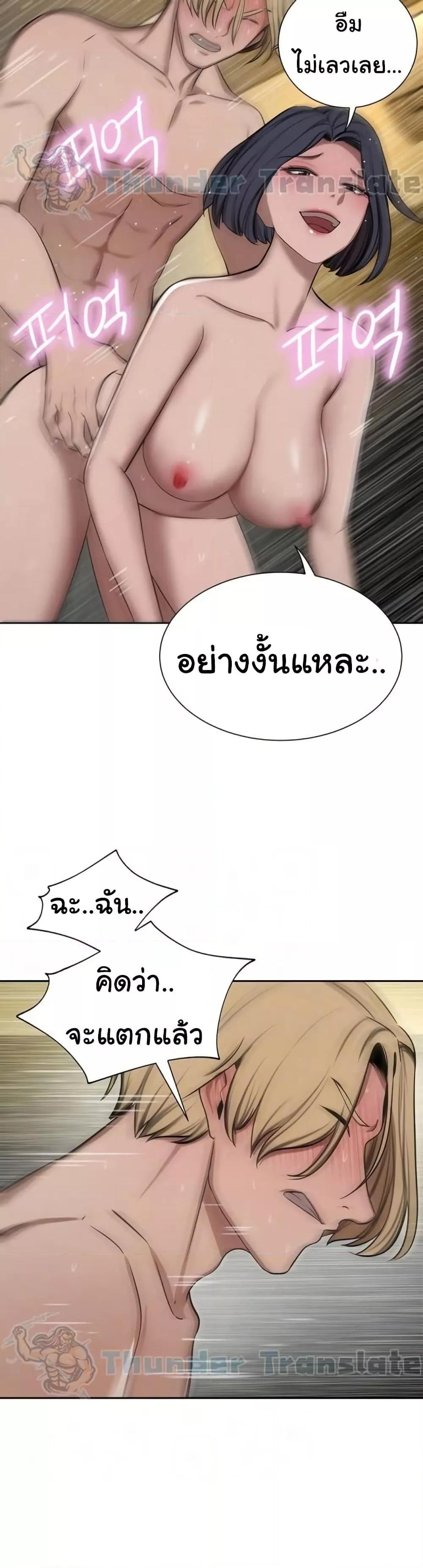 A Rich Laddy – A Rich Laddy – ตอนที่ 62 หน้า 9
