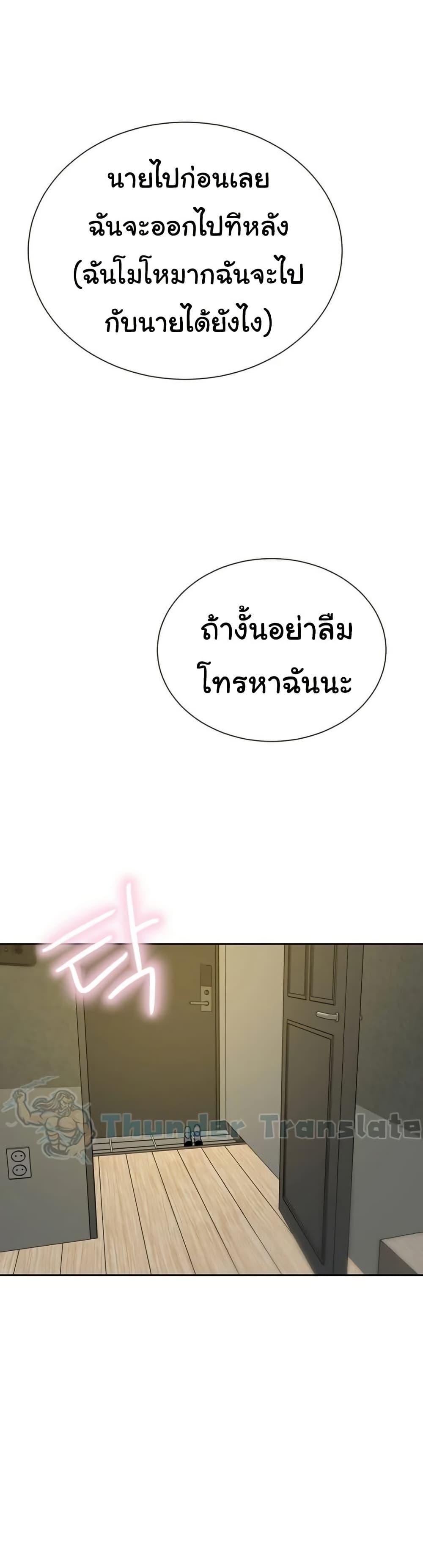 A Rich Laddy – A Rich Laddy – ตอนที่ 62 หน้า 14