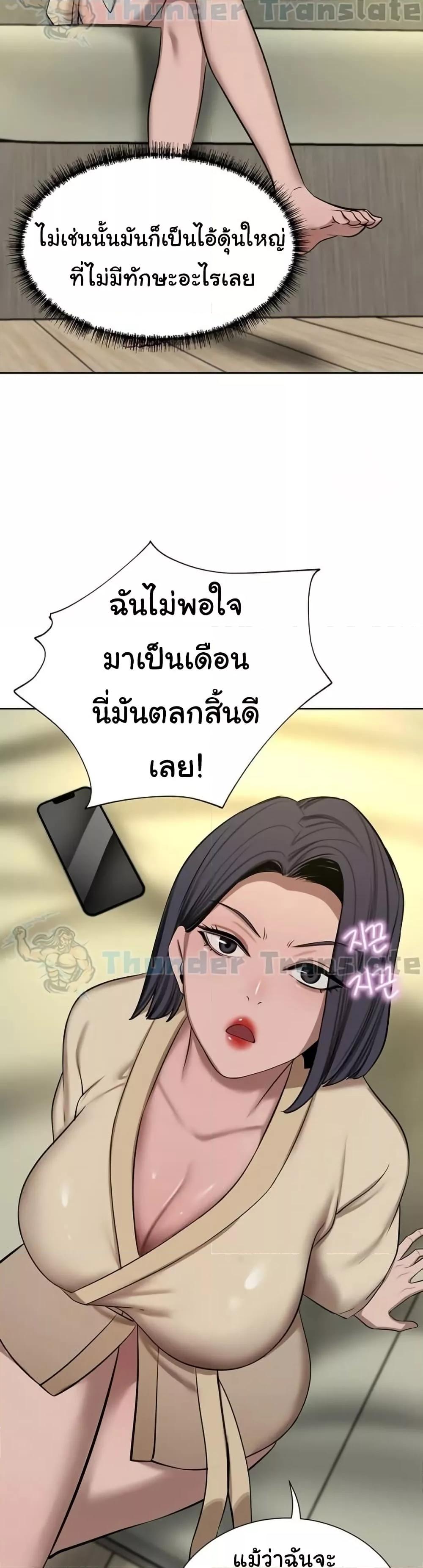 A Rich Laddy – A Rich Laddy – ตอนที่ 62 หน้า 16