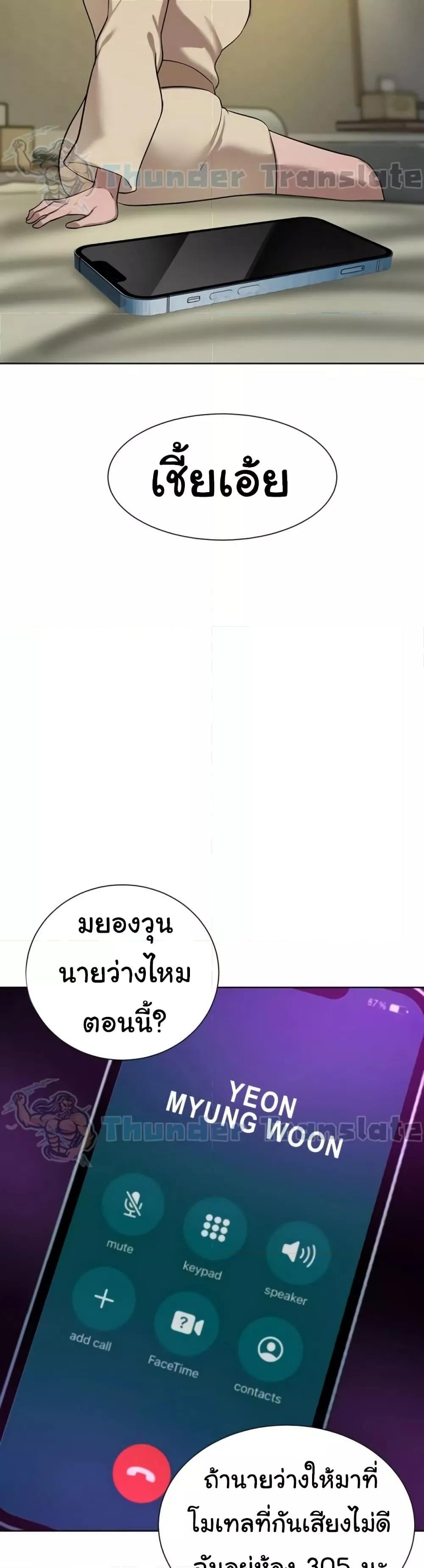 A Rich Laddy – A Rich Laddy – ตอนที่ 62 หน้า 18