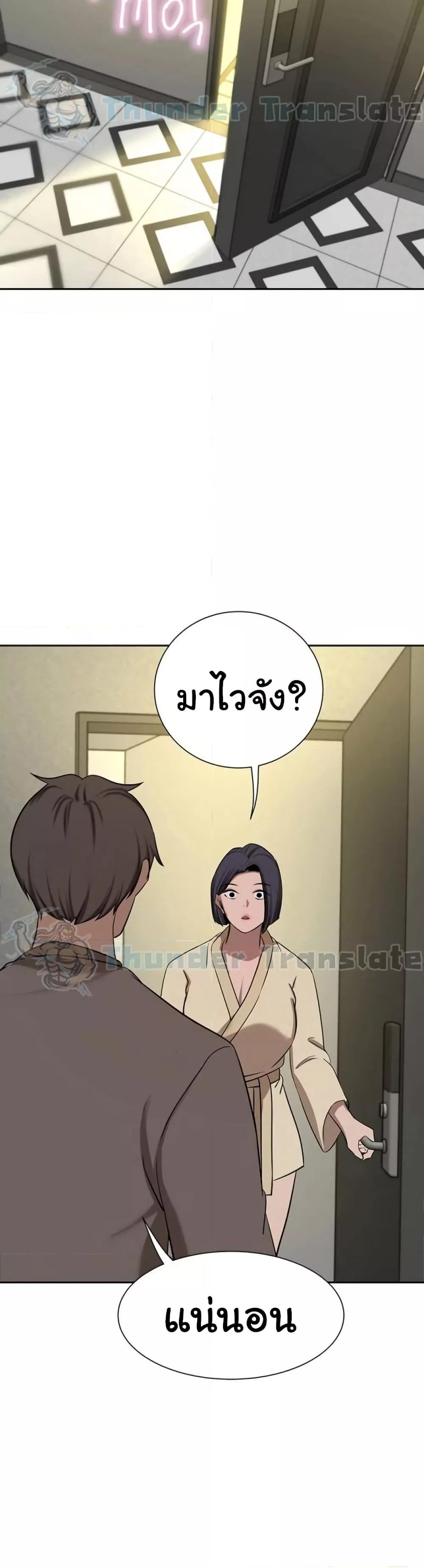 A Rich Laddy – A Rich Laddy – ตอนที่ 62 หน้า 23