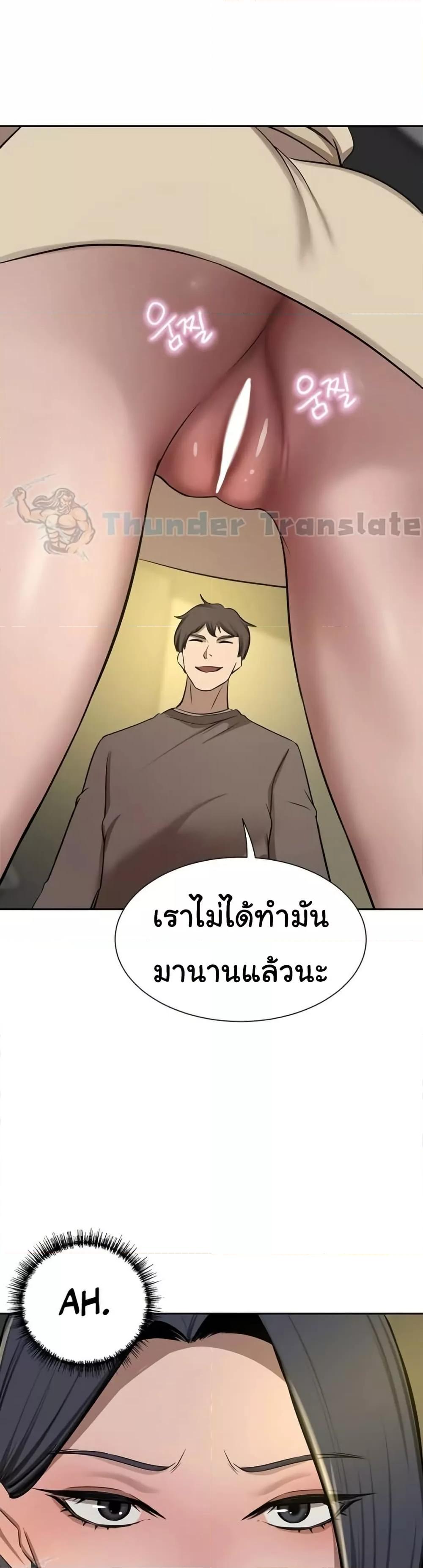 A Rich Laddy – A Rich Laddy – ตอนที่ 62 หน้า 24