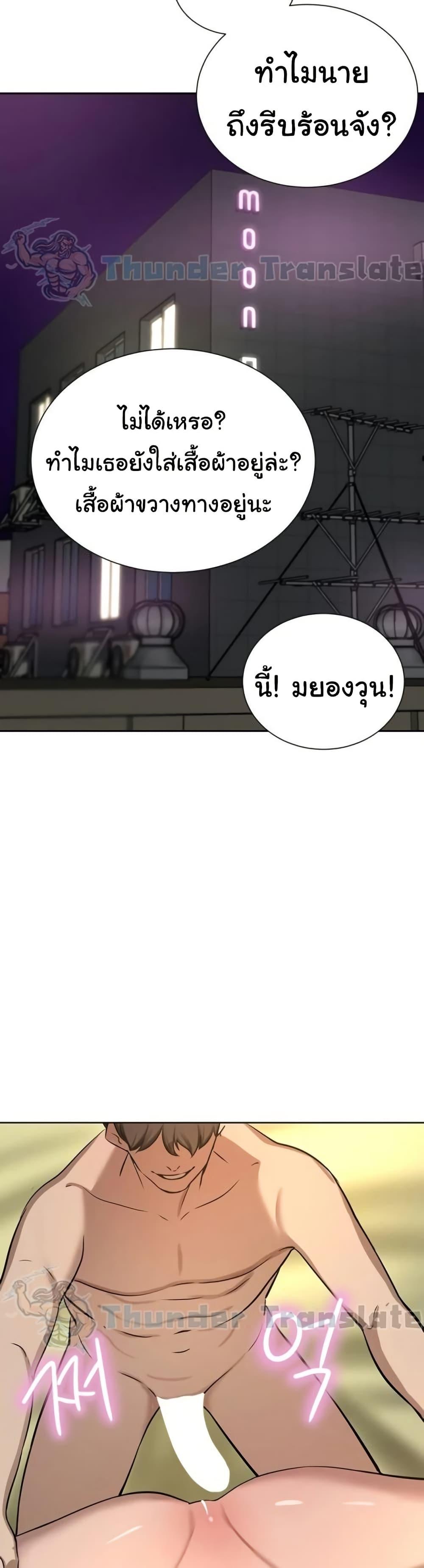 A Rich Laddy – A Rich Laddy – ตอนที่ 62 หน้า 26