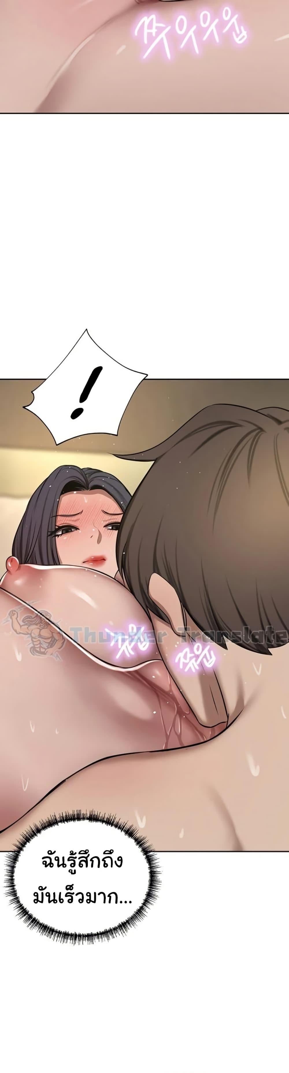 A Rich Laddy – A Rich Laddy – ตอนที่ 62 หน้า 29