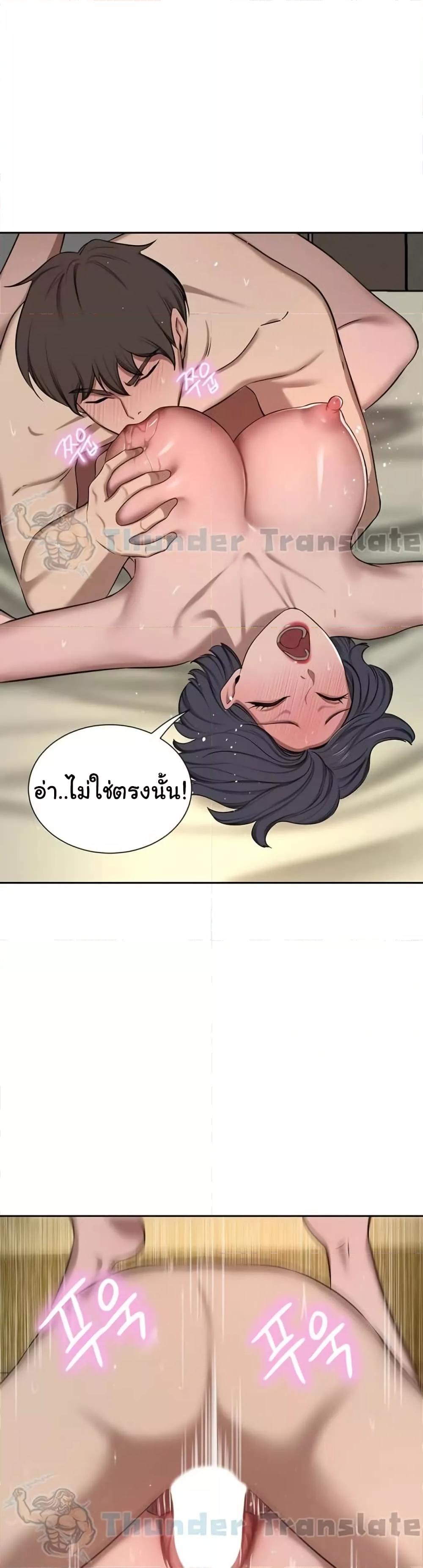 A Rich Laddy – A Rich Laddy – ตอนที่ 62 หน้า 38
