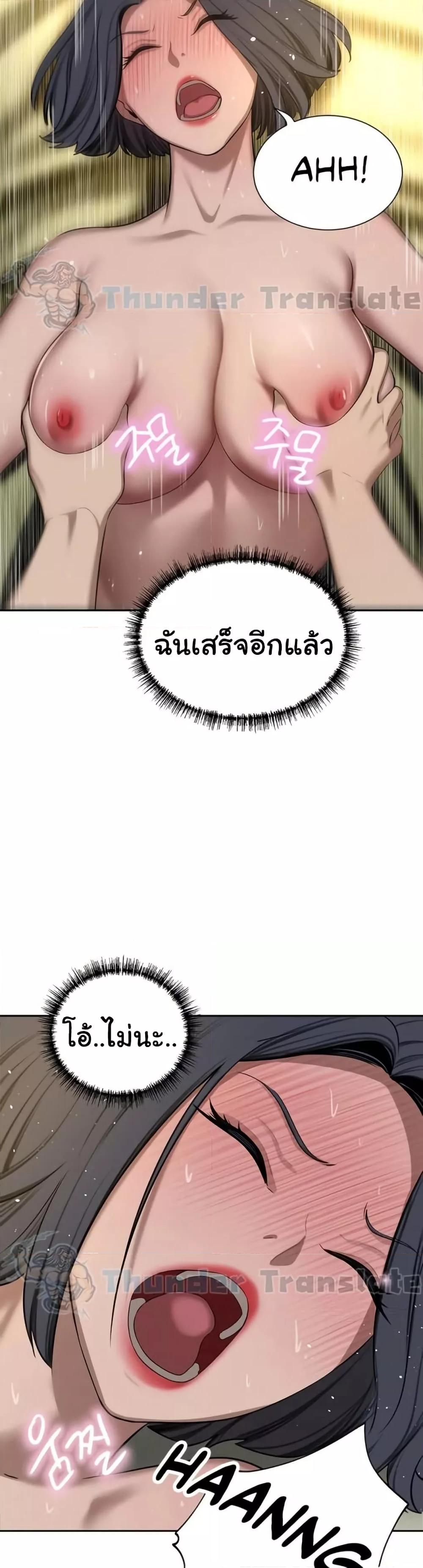 A Rich Laddy – A Rich Laddy – ตอนที่ 62 หน้า 40