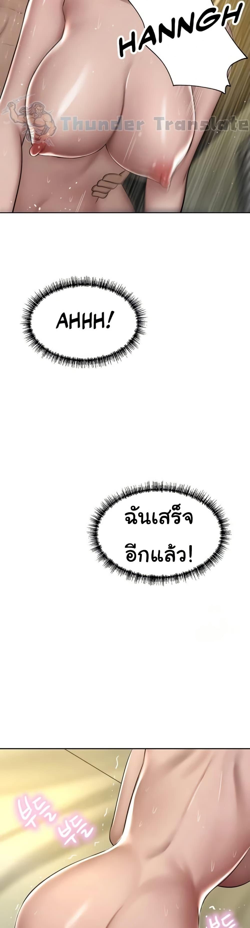 A Rich Laddy – A Rich Laddy – ตอนที่ 62 หน้า 43