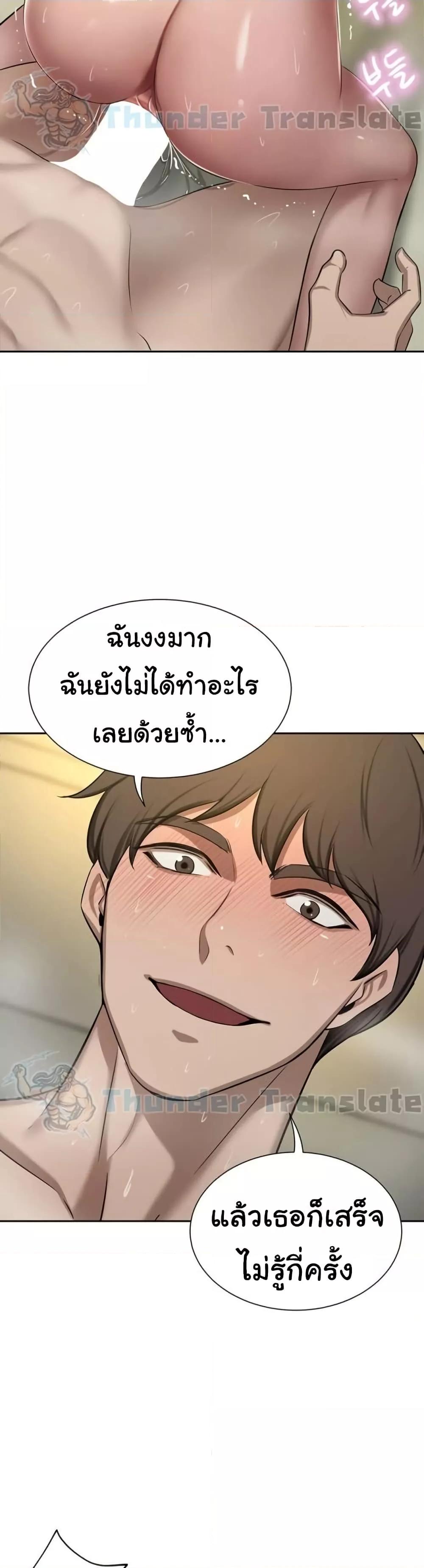 A Rich Laddy – A Rich Laddy – ตอนที่ 62 หน้า 44