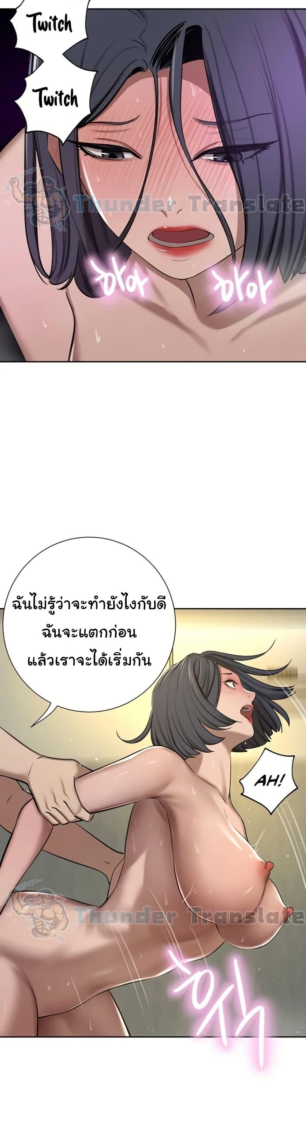 A Rich Laddy – A Rich Laddy – ตอนที่ 62 หน้า 45