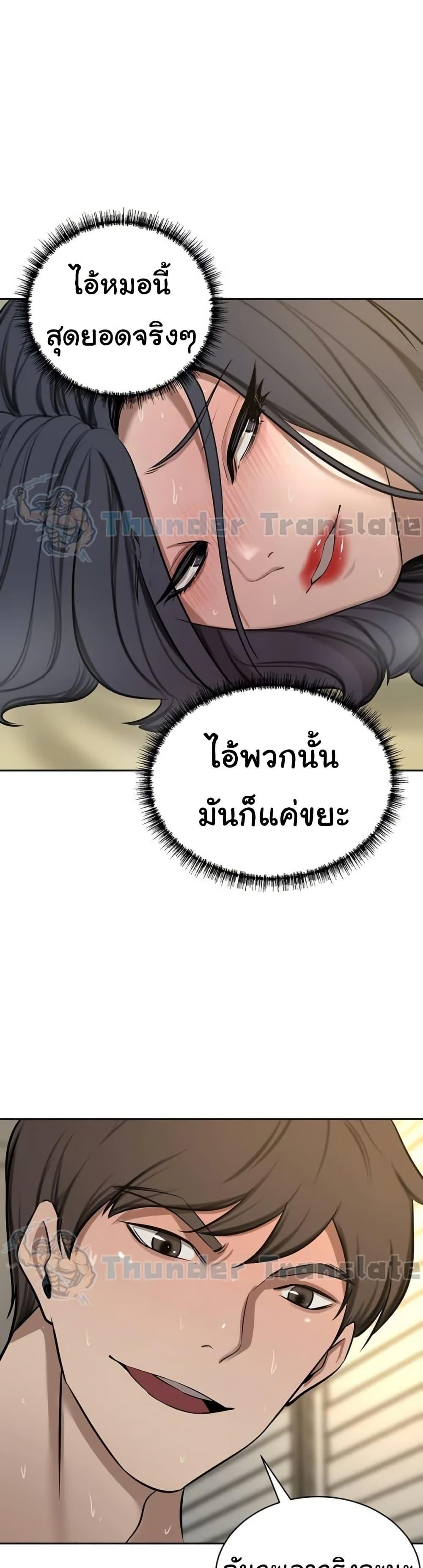 A Rich Laddy – A Rich Laddy – ตอนที่ 62 หน้า 49