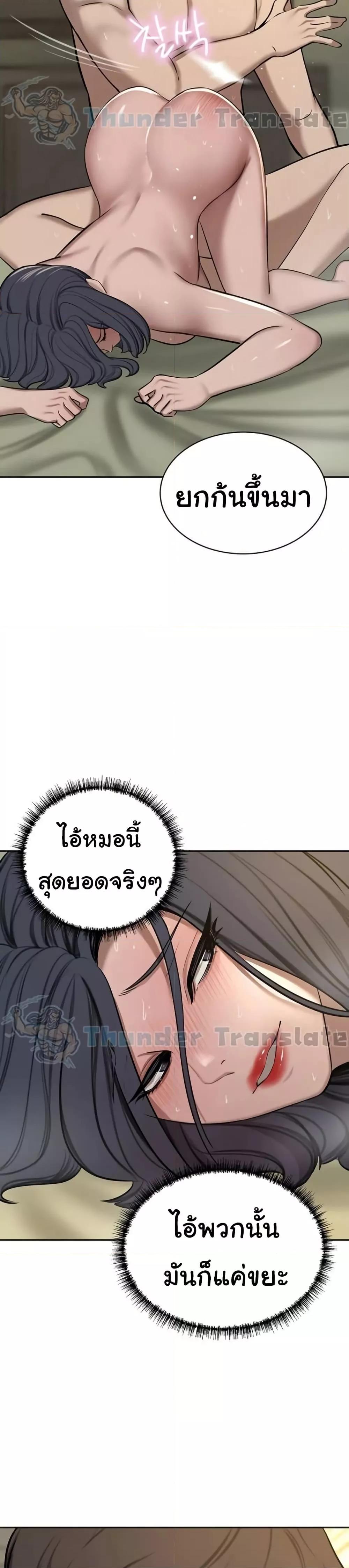 A Rich Laddy – A Rich Laddy – ตอนที่ 63 หน้า 2