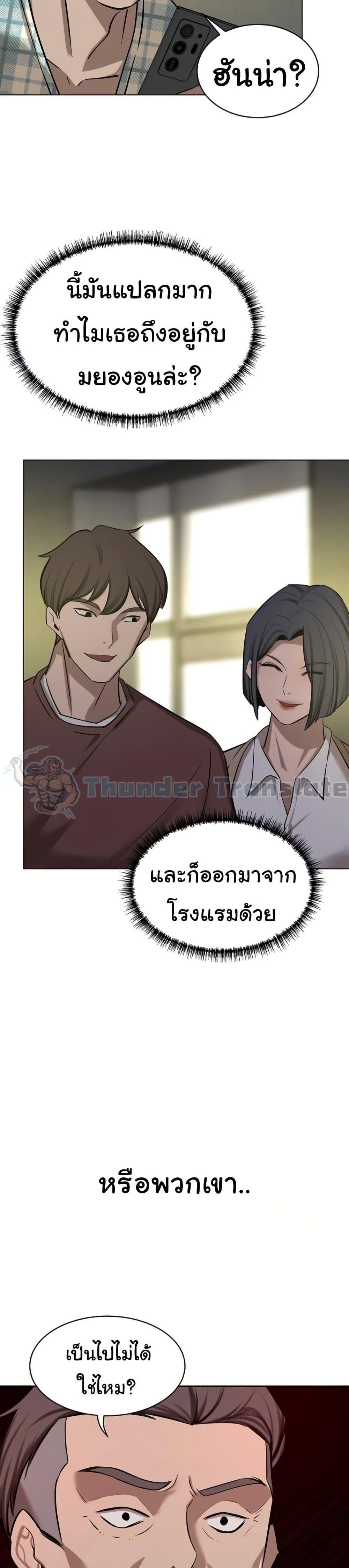 A Rich Laddy – A Rich Laddy – ตอนที่ 63 หน้า 5