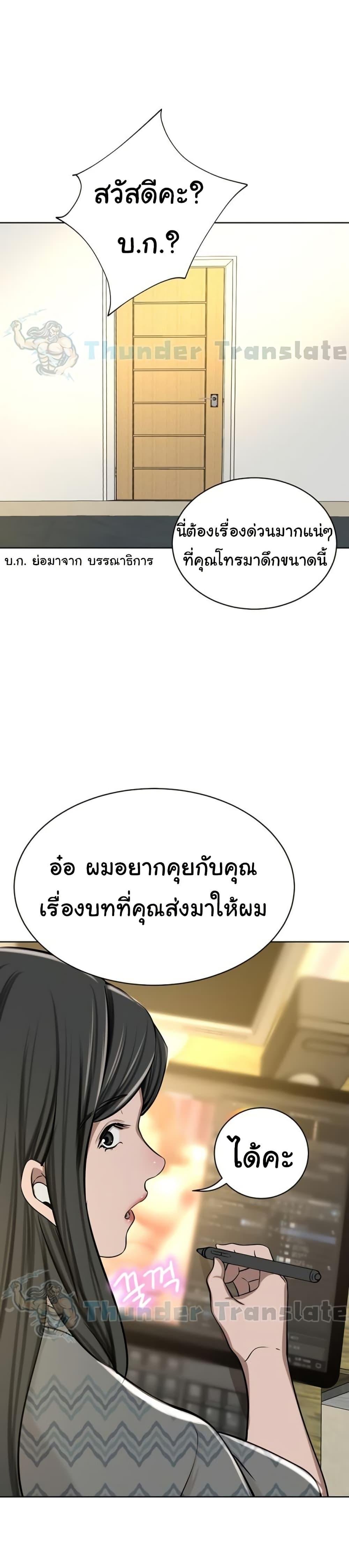 A Rich Laddy – A Rich Laddy – ตอนที่ 63 หน้า 7