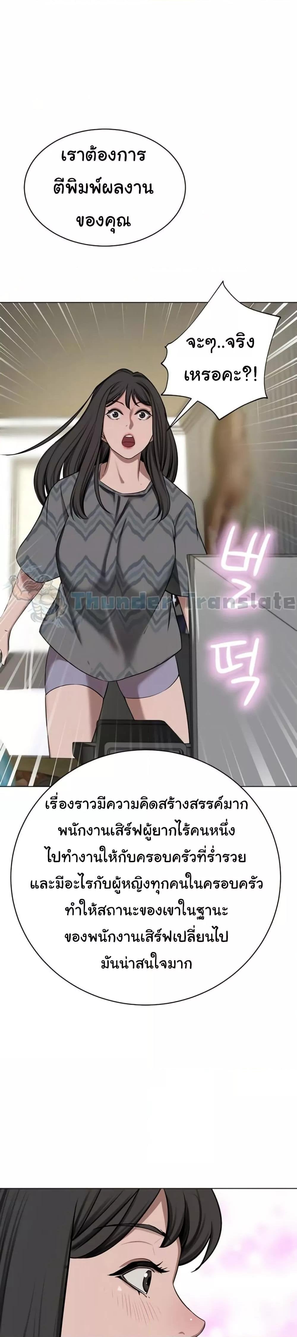 A Rich Laddy – A Rich Laddy – ตอนที่ 63 หน้า 8