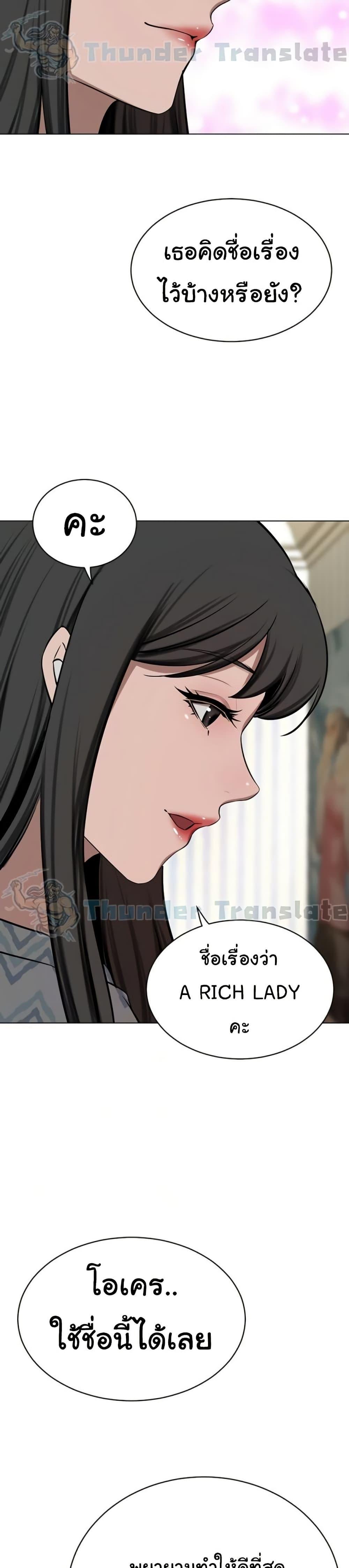 A Rich Laddy – A Rich Laddy – ตอนที่ 63 หน้า 9