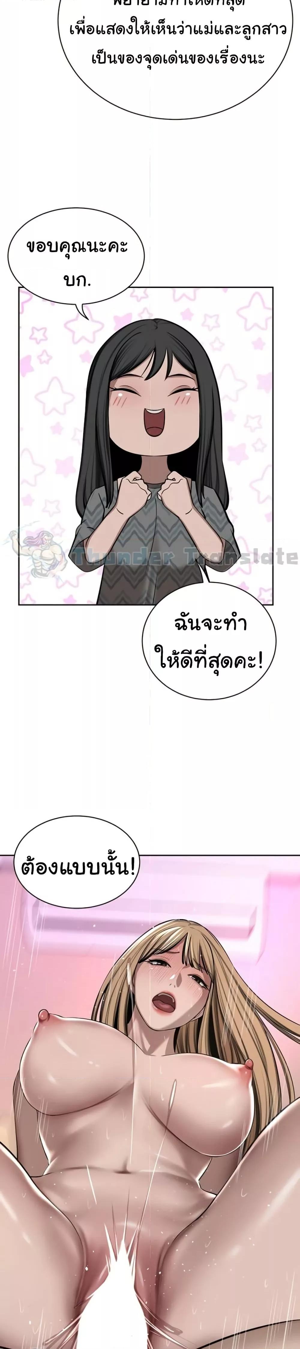 A Rich Laddy – A Rich Laddy – ตอนที่ 63 หน้า 10