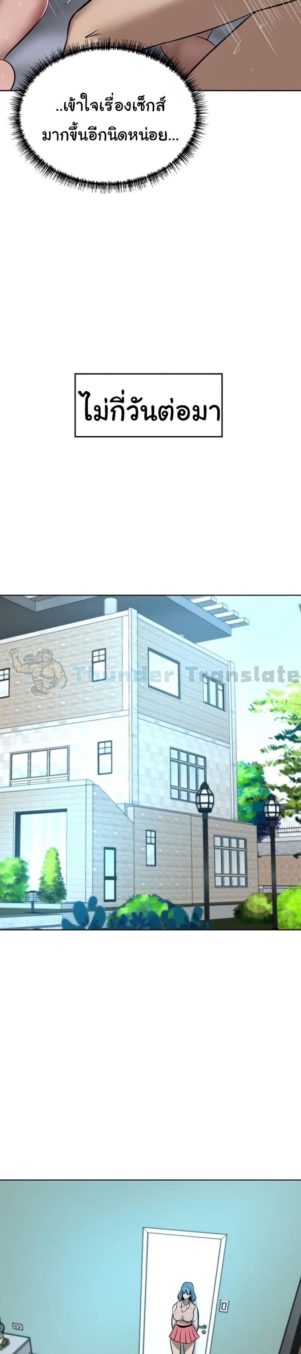 A Rich Laddy – A Rich Laddy – ตอนที่ 63 หน้า 15