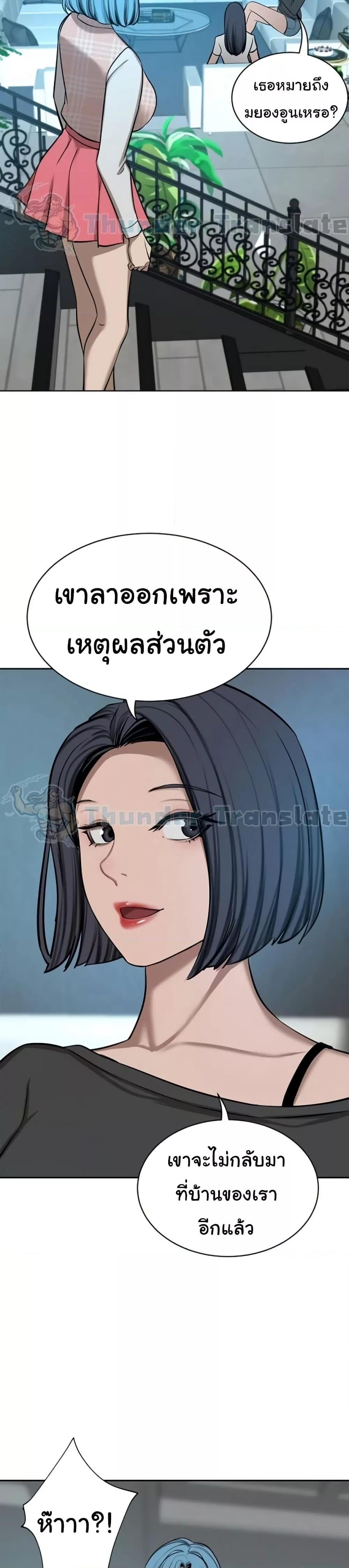 A Rich Laddy – A Rich Laddy – ตอนที่ 63 หน้า 17