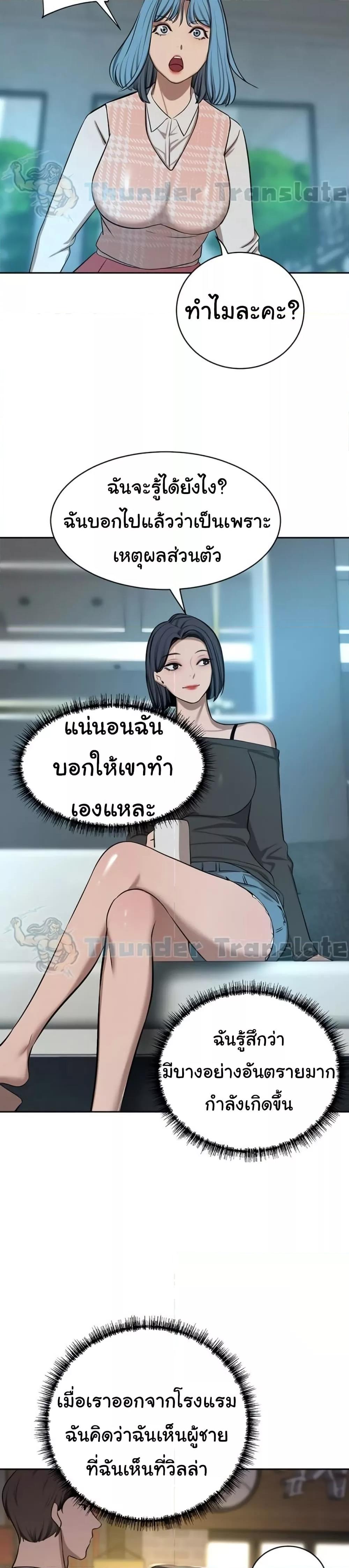 A Rich Laddy – A Rich Laddy – ตอนที่ 63 หน้า 18
