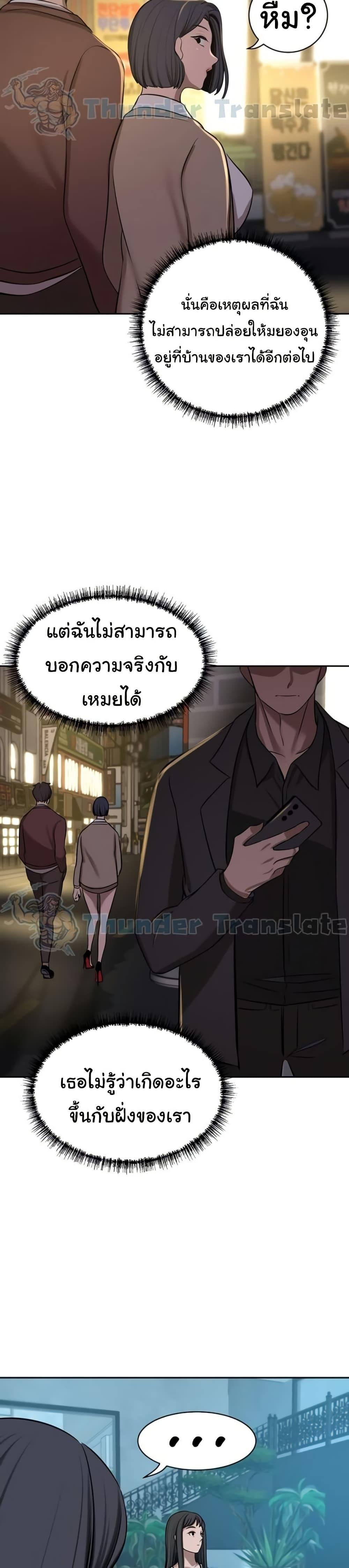 A Rich Laddy – A Rich Laddy – ตอนที่ 63 หน้า 19