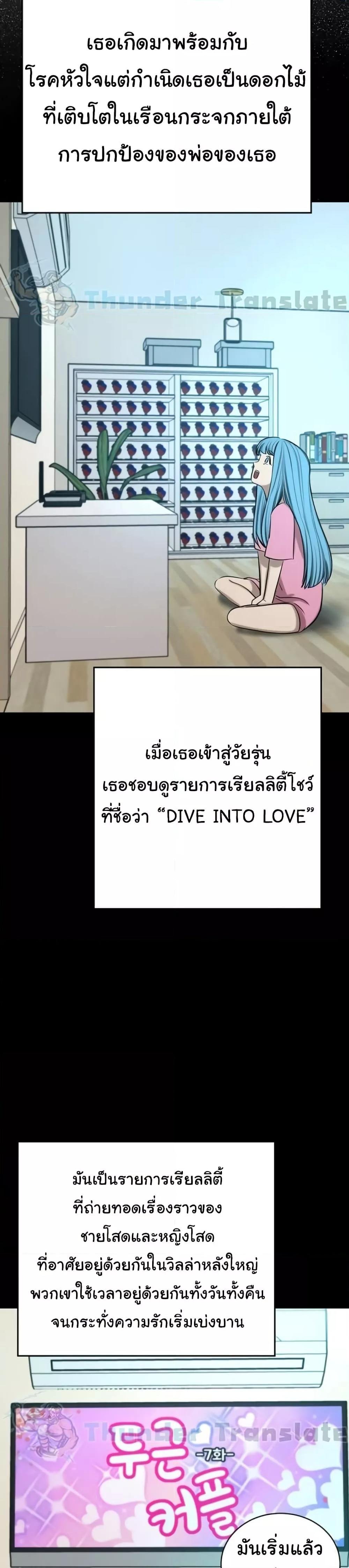 A Rich Laddy – A Rich Laddy – ตอนที่ 63 หน้า 22