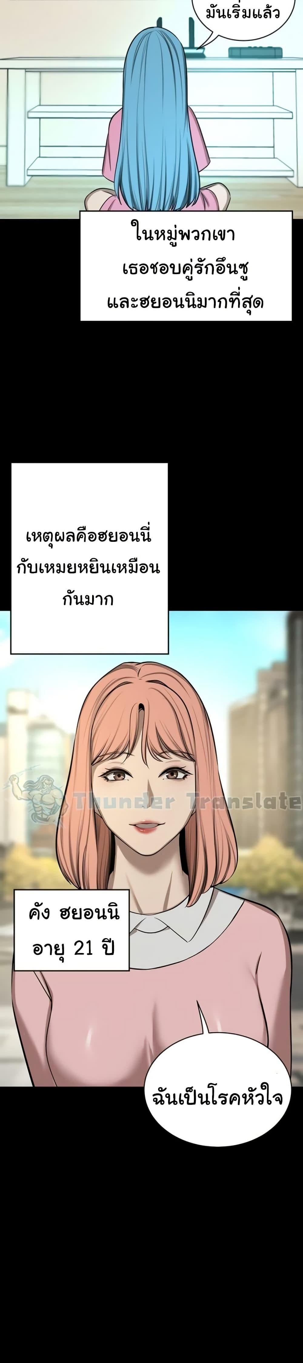 A Rich Laddy – A Rich Laddy – ตอนที่ 63 หน้า 23