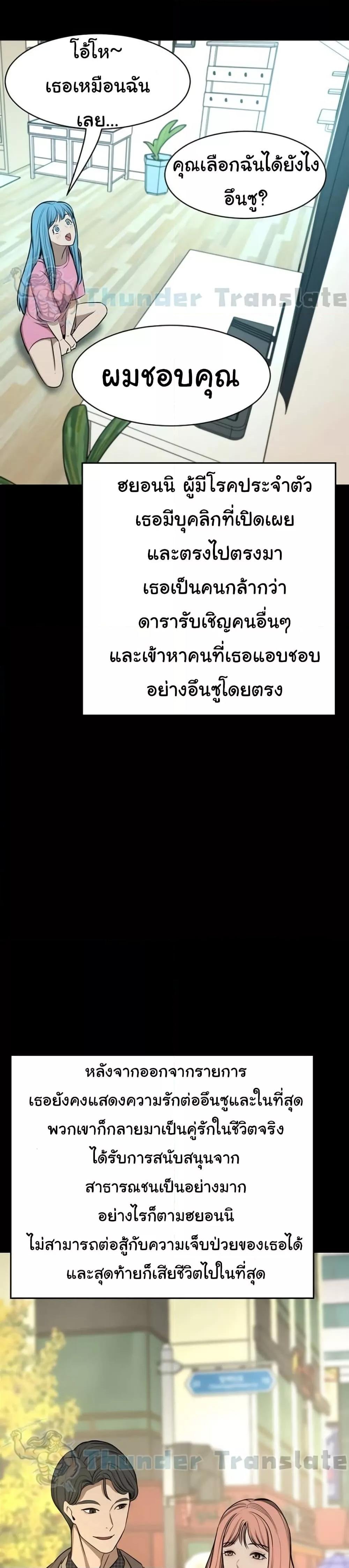 A Rich Laddy – A Rich Laddy – ตอนที่ 63 หน้า 24