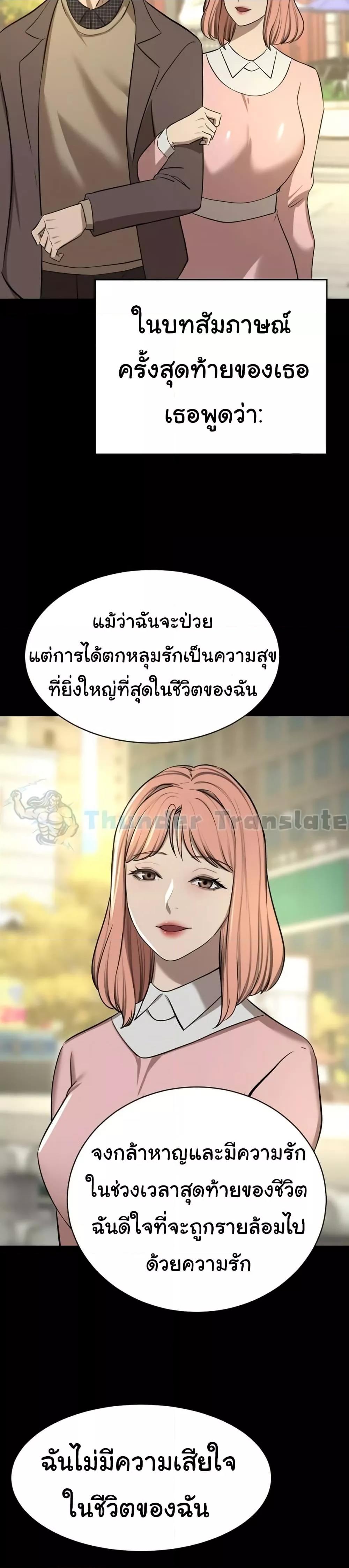 A Rich Laddy – A Rich Laddy – ตอนที่ 63 หน้า 25