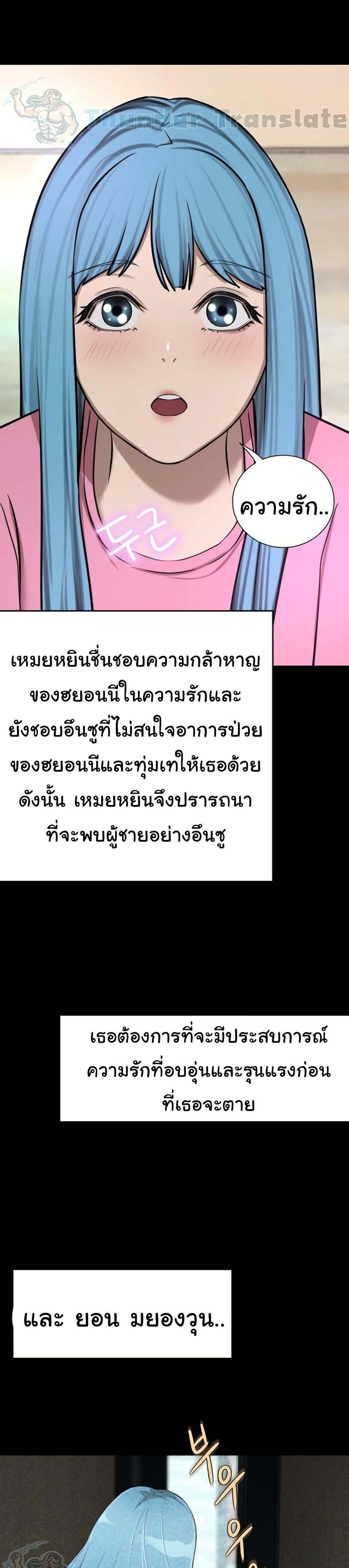 A Rich Laddy – A Rich Laddy – ตอนที่ 63 หน้า 26