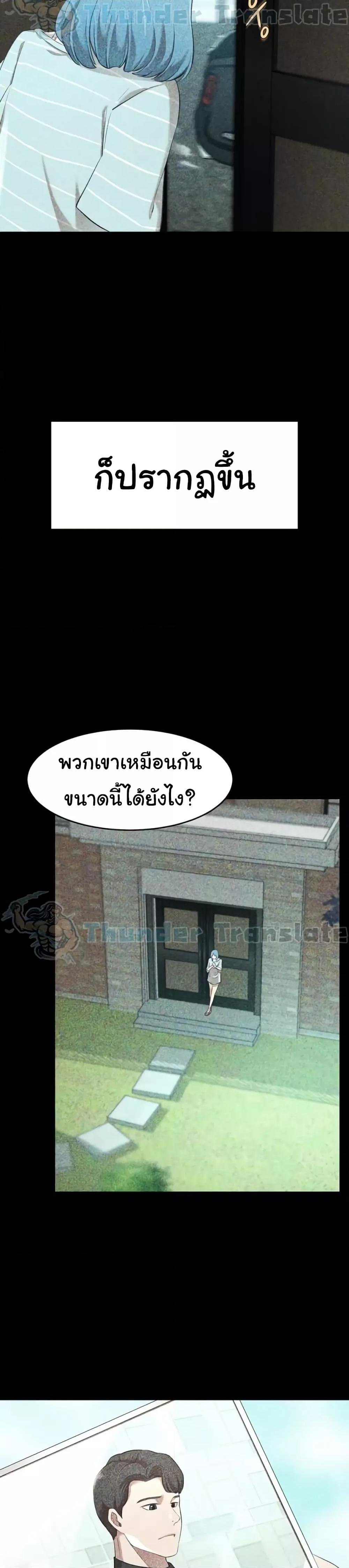 A Rich Laddy – A Rich Laddy – ตอนที่ 63 หน้า 27
