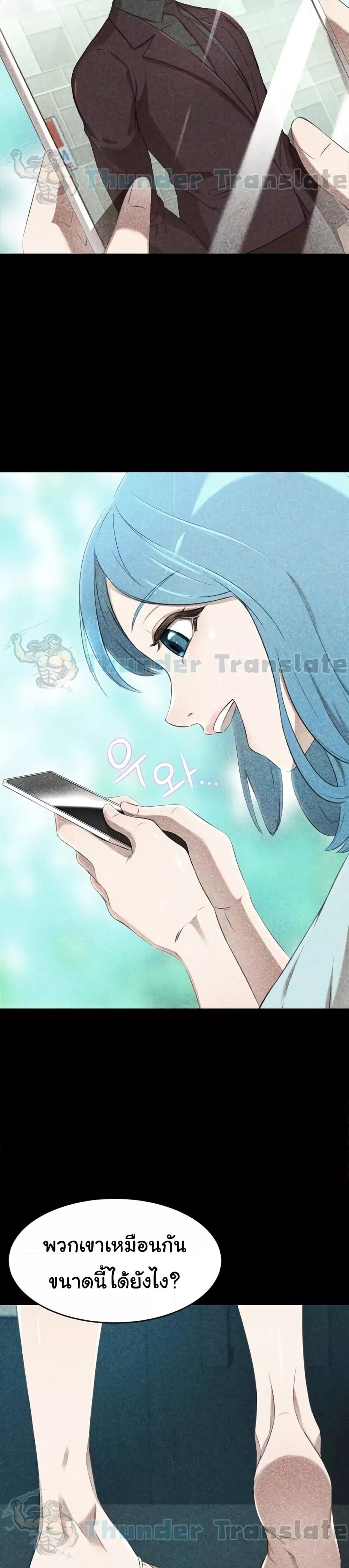 A Rich Laddy – A Rich Laddy – ตอนที่ 63 หน้า 28