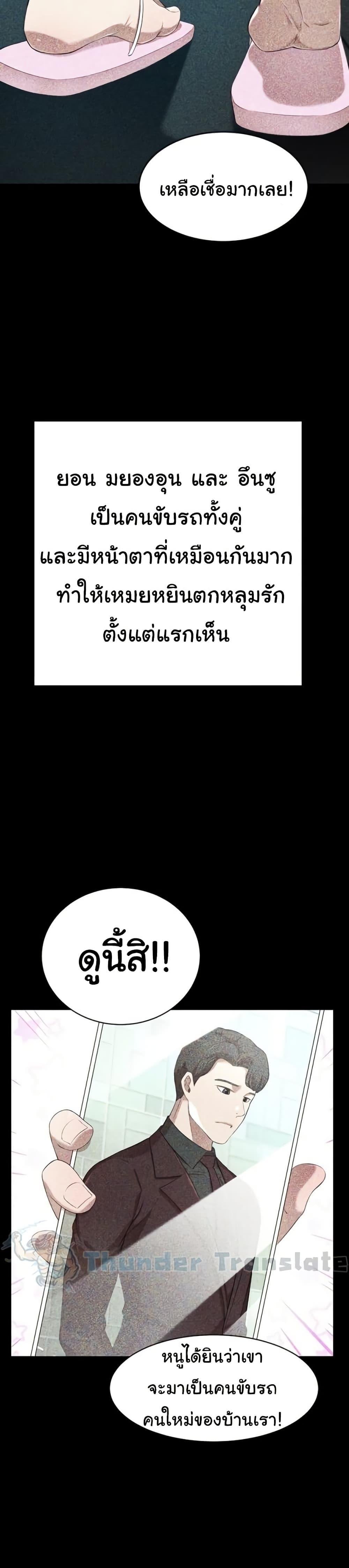A Rich Laddy – A Rich Laddy – ตอนที่ 63 หน้า 29