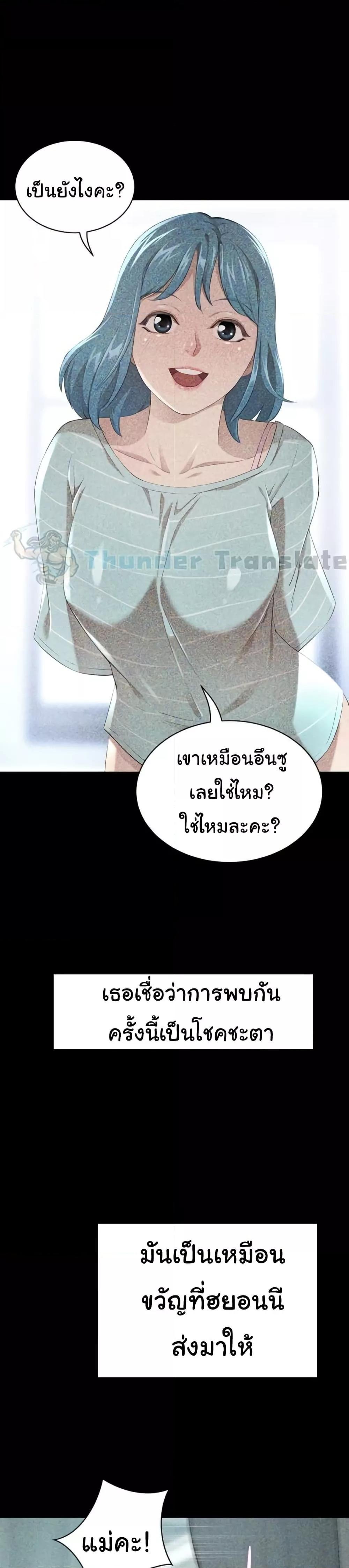A Rich Laddy – A Rich Laddy – ตอนที่ 63 หน้า 30