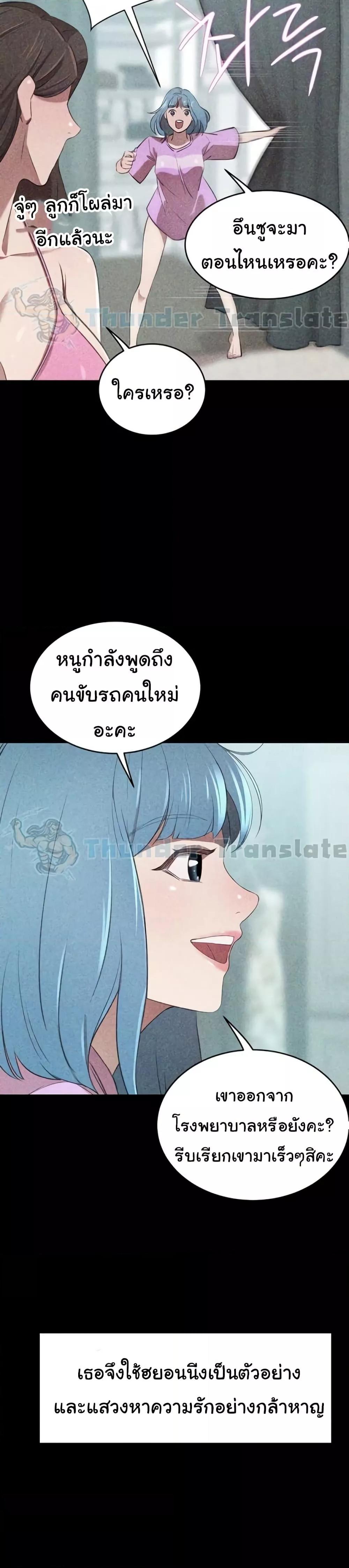 A Rich Laddy – A Rich Laddy – ตอนที่ 63 หน้า 31