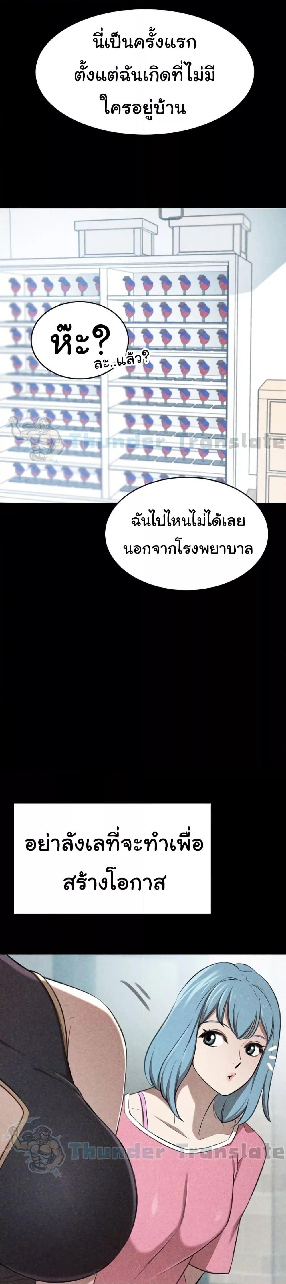 A Rich Laddy – A Rich Laddy – ตอนที่ 63 หน้า 32