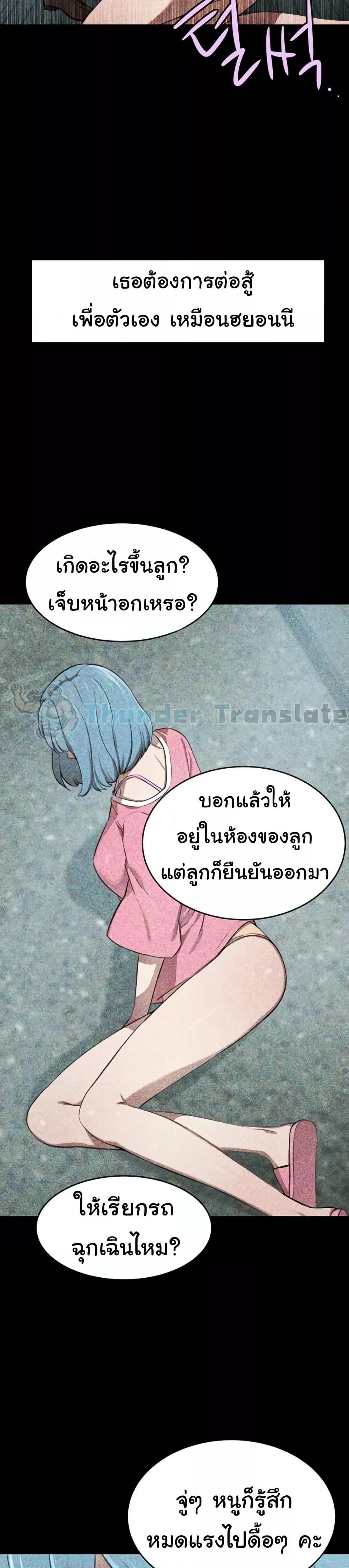 A Rich Laddy – A Rich Laddy – ตอนที่ 63 หน้า 34