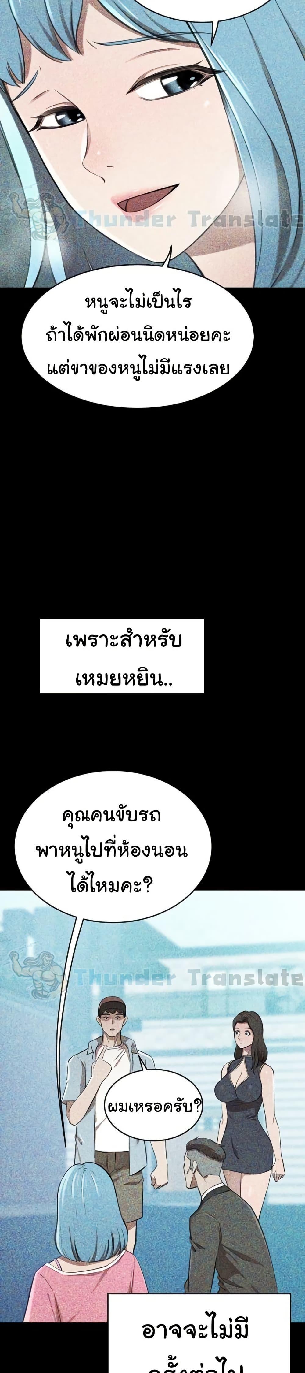 A Rich Laddy – A Rich Laddy – ตอนที่ 63 หน้า 35