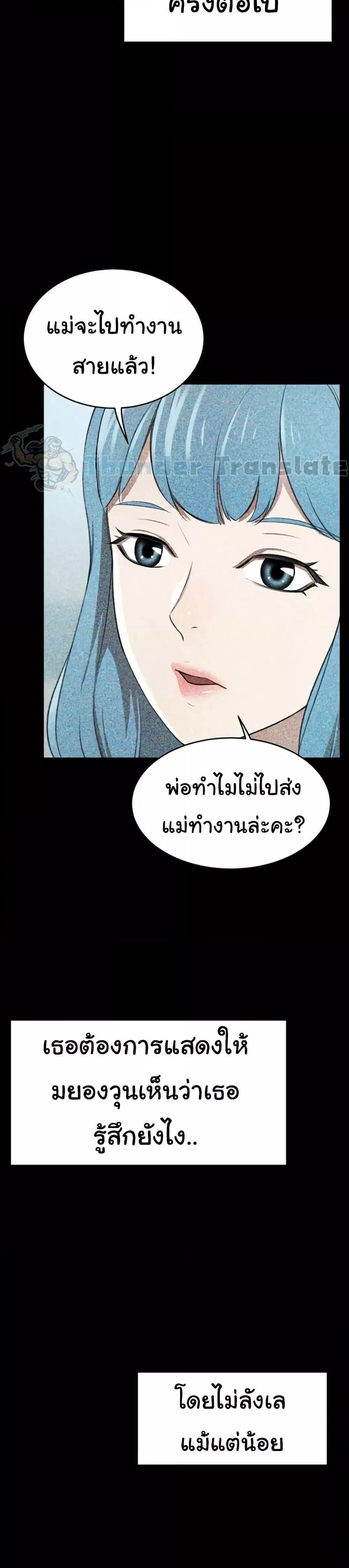 A Rich Laddy – A Rich Laddy – ตอนที่ 63 หน้า 36